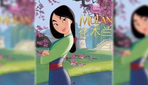 迪士尼花木兰背景介绍