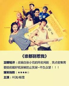 好看搞笑的网络剧,网络剧中的欢乐盛宴