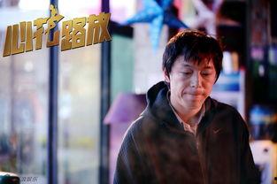 心花路放花絮,笑料百出，温情满满