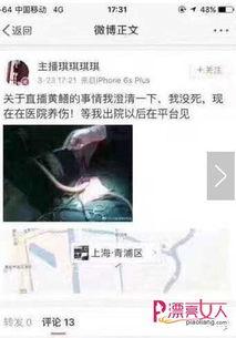 黄鳝女主播琪琪生活照,生活照中的真实魅力