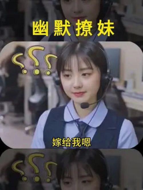 追女孩视频搞笑,用搞笑视频追女孩，轻松俘获芳心